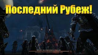 ARCHEAGE 6.2 - СОЛО ИНСТАНС ПОСЛЕДНИЙ РУБЕЖ, ПРОХОЖДЕНИЕ [ГАЙД]!