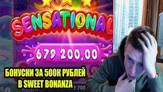 Mellstroy в казино . Бонуски по пол миллиона рублей в sweet bonanza