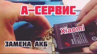 Замена аккумулятора /АКБ /на Xiaomi redmi 4 / A-servis Гродно