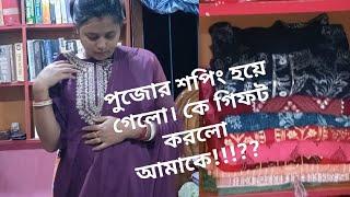 দুর্গা পূজার shopping হয়ে গেলো আমার।। কে gift করলো???! কি কি নিলাম পুজোতে!! ️#vlog