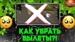 ️ЧТО ДЕЛАТЬ, ЕСЛИ ВЫЛЕТАЕТ БАРВИХА РП?! ОТВЕТ ЗДЕСЬ!| БАРВИХА КРМП 