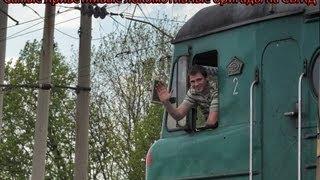 Самые приветливые локомотивные бригады на СвЖД / The most friendly locomotive crews