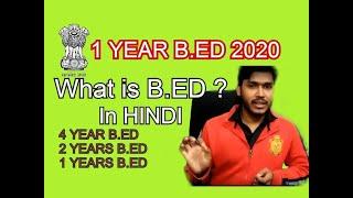 1 Year B.ed course || What is B.ed in Hindi