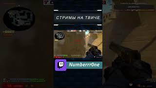 НЕВЕРОЯТНЫЙ КИЛЛ С DESERT EAGLE | ВАН ТАП С ДИГЛА | ДАЛ С ОДНОЙ  #csgo #twitch #aunkere #b1t #s1mple