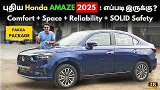 New Honda Amaze : 2025 Tamil Detailed Walkaround | புதிய மாற்றங்கள் என்ன நடந்திருக்கு ? 