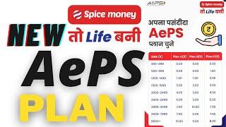 Spice Money Latest AePS Commission #SpiceMoneyAepsCommission