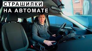 Особенности Коробки Автомат