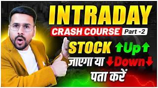 Market UP ⬆️ jayega या Down ⬇️ पता करें | INTRADAY TRADING Crash Course PART 2 For beginners