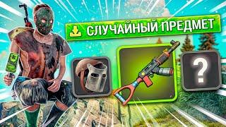 Раст, но за Каждый Прыжок получаю Случайный Предмет в Rust/Раст