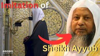 Incredible Imitation of Sheikh Muhammad Ayyub!!| Sheikh Ahmed Taleb Hameed