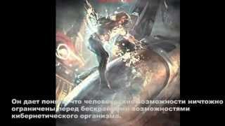 Забытая Реальность-Пролог