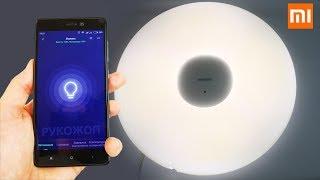 XIAOMI Philips УМНЫЙ ПОТОЛОЧНЫЙ СВЕТИЛЬНИК. ЧТО-ТО ПОШЛО НЕ ТАК + КОНКУРС