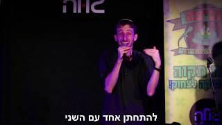 יאיר יעקבי - מורים מרוויחים סבבה (מתוך הסטנדאפ)