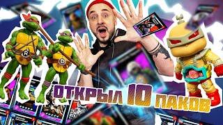 ПАПА РОБ ПРОТИВ КРЭНГА! ОТКРЫЛ 10 ПАКОВ В ИГРЕ ЧЕРЕПАШКИ-НИНДЗЯ: ЛЕГЕНДЫ!