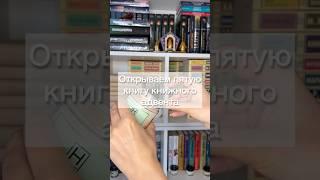 Немного с опозданием, но все же выбираем новую книгу на этот месяц #книги #booktube #booktok