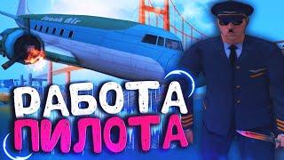 GTA 5 RP: GRAND RP Новая Работа Пилот