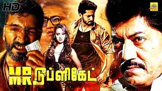 Mr. Duplicate (HD) Tamil Dubbed Full Action Movie | Prajwal Devaraj | Diganth | Sheethal | HD Movies