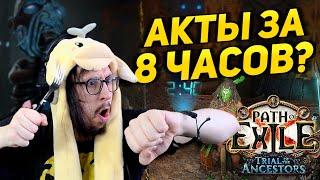 ПЕРВЫЙ ДЕНЬ ЛИГИ! - ВОЖДЬ ЧЕРЕЗ ПРАВЕДНЫЙ ОГОНЬ! (CHIEFTAIN RF) | Path of Exile