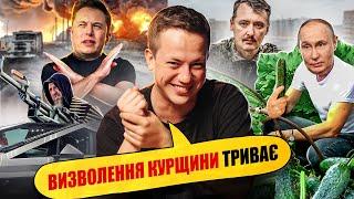 МІНУС КОМАНДИР АХМАТУ | Упс, а що трапилось? #77