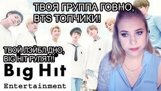 ЛЮБАЯ К ПОП ГРУППА ОТСТОЙ, ПО СРАВНЕНИЮ С BTS !!!