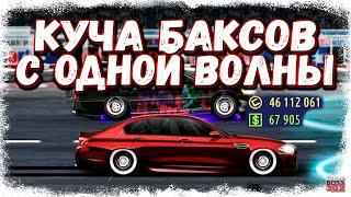 ЗАБРАЛ ТОП-1 НА ВСЕХ БОССАХ НА ВОЛНЕ | НЕПРИЯТНАЯ СИТУАЦИЯ В МОЁМ КЛАНЕ | Drag Racing Уличные гонки