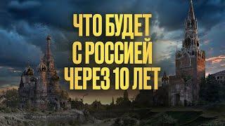 Есть ли будущее у России? Сухой анализ