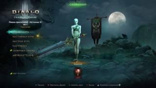 Быстрый кач в Diablo III: Reaper of Souls – Ultimate Evil Edition (русский)