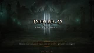 Diablo III Завоевание "Нефалемский портал за 2 минуты"