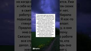 история #жизнь #анекдоты #смехпродлеваетжизнь #психология #продлижизнь #семья #этожизнь #юмор