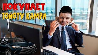 Глад Валакас купил тойоту камри | Рофл звонок