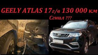 GEELY ATLAS 17 BODY AFTER 130,000 km // IS THE BODY ROTTED?