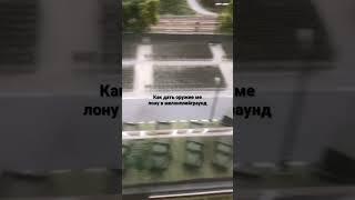 Как дать оружие в мелон плейграугд