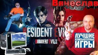 Игра на PC Resident Evil 2 Remake Играю за Леона 1 Сценарий Бос Nemesis RE3 MX