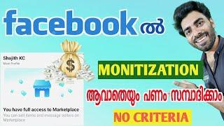 Facebookൽ MONITIZATION ആവാതെയും CASH ഉണ്ടാക്കാം #earningfromfacebook #facebookmarketplace