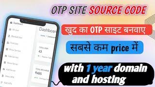 how to make otp website || create otp website || otp website source code || new otp website script