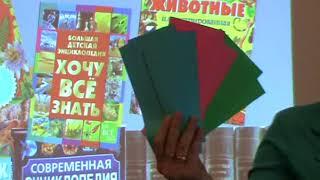 Библиотека №39 им.А.Корольковой Библиотечный урок "Мир энциклопедий, или Всезнайки под рукой"