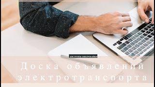 Презентация проекта доска объявлений