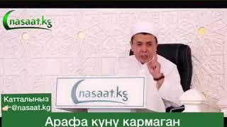 Абдышукур Нарматов ажы