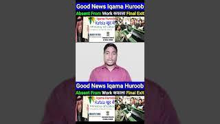 Absent From Work  #sandeepwalablog #shortsfeed