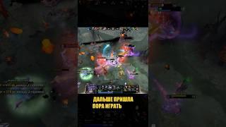 ИМПАКЧУ В ДОТА 2... #dota2 #дота2
