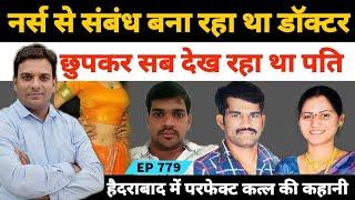 #Pushpa #alluarjun चेहरा बदल गया नाम बदल गया फिर भी मटन सूप ने खोला कत्ल का राज