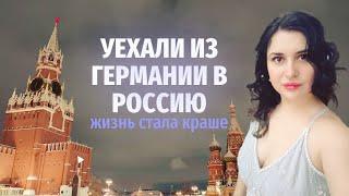 Мы в Москве. Свадьба. Новый год. Из Германии в Россию.Тюмень ближе. Правельное ришение