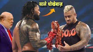 Roman Reigns Returns & Attack Solo Sikoa At WWE SunmerSlam 2024 | Roman Reigns vs Rock vs Solo Sikoa