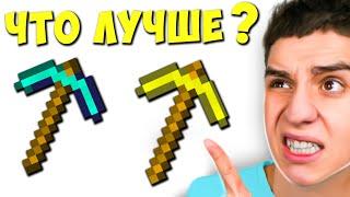 ПРОШЕЛ ТЕСТ ПРО МАЙНКРАФТ ! **Я ТУПОЙ** ЧЕЛЛЕНДЖ