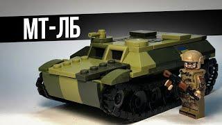 Лего МТ-ЛБ ЗСУ. Lego MT-LB . Лего огляд українською 