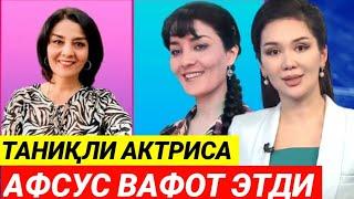 АФСУС. ТАНИҚЛИ АКТРИСА ВАФОТ ЭТДИ..ЮЛДУЗ ХАМИДОВА ХАҚИДА...