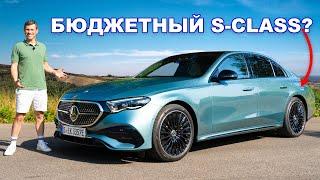 Обзор нового Mercedes E-Class: САМЫЙ технологичный Mercedes!