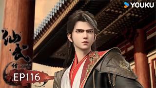 【仙武傳 Legend of Xianwu】EP116 | 北楚陰謀 獨戰神王 | 超燃玄幻國漫 | 優酷動漫 YOUKU ANIMATION