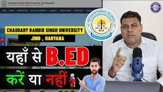 Chaudhary Ranbir Singh University Jind ||  Chaudhary Ranbir Singh University || CRSU JIND