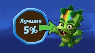 ОТКРЫТИЕ 5% ЛУЧШИХ В ИГРЕ ZOOBA! ДВА НОВЫХ ПЕРСОНАЖА!